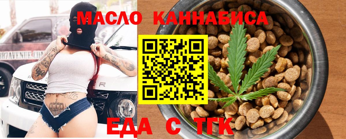 Канаш  Cannafood конопля  Вход с VPN 