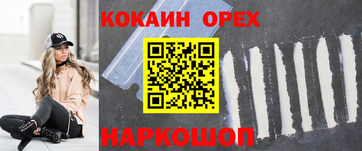 Кокаин Колумбийский Канаш