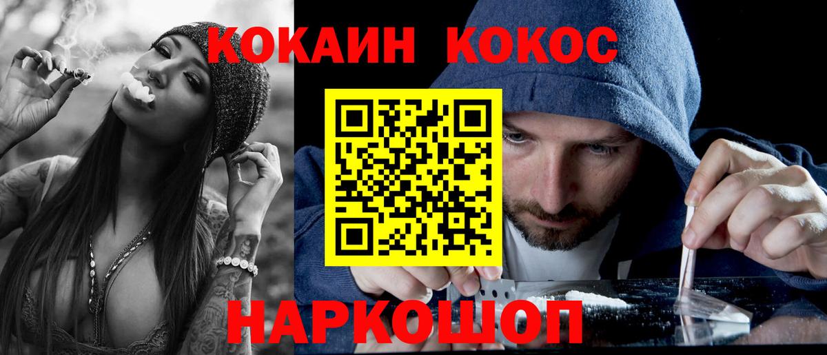 Cocaine 99%  Cocaine Columbia  КОКАИН  закладка  Канаш  Вход с VPN 