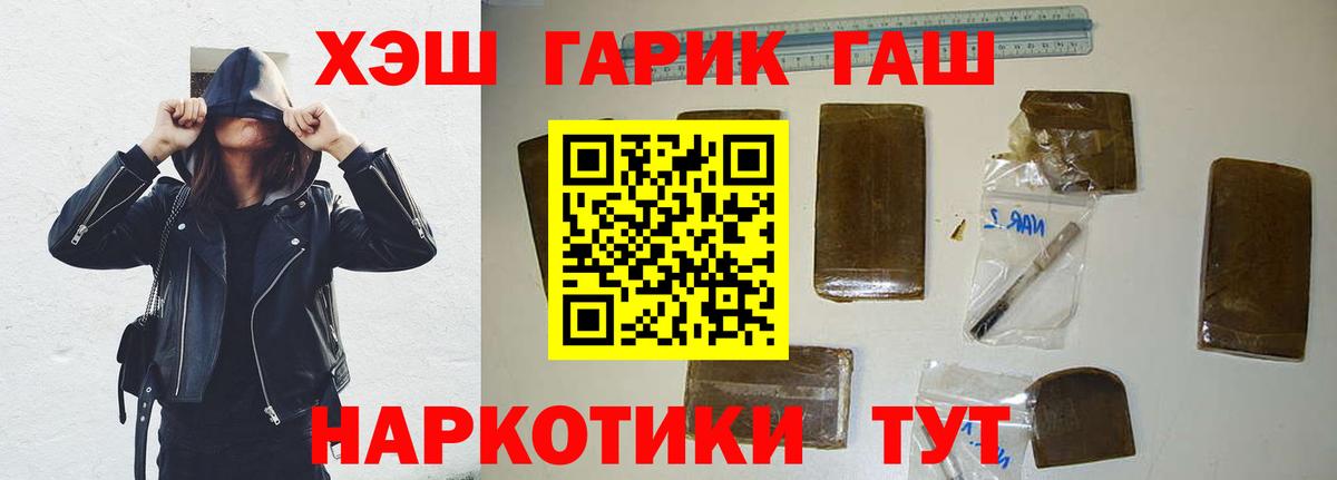 Гашиш гарик Канаш