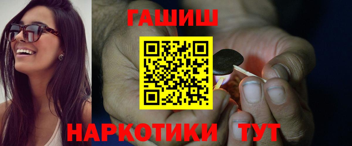 ГАШ хэш  Вход с VPN  магазин    Канаш 