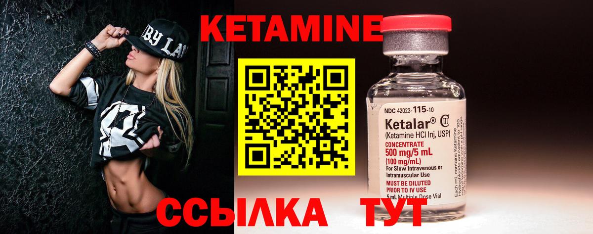 Канаш  КЕТАМИН VHQ  Вход с VPN  Кетамин VHQ 