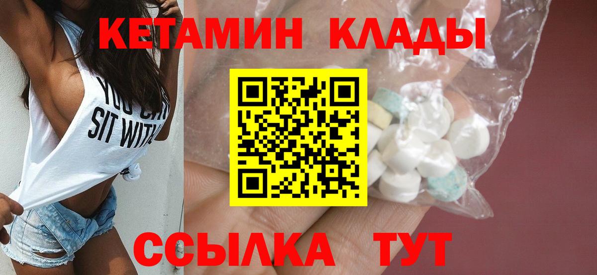 КЕТАМИН VHQ Канаш