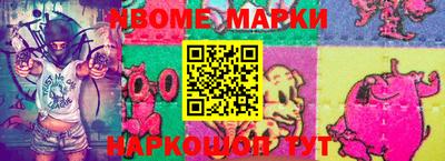марки nbome Комсомольск-на-Амуре