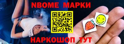 марки nbome Комсомольск-на-Амуре