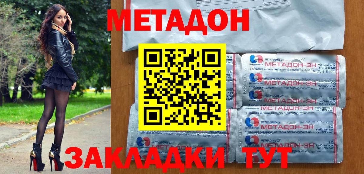 Канаш  Метадон белоснежный  Вход с VPN 