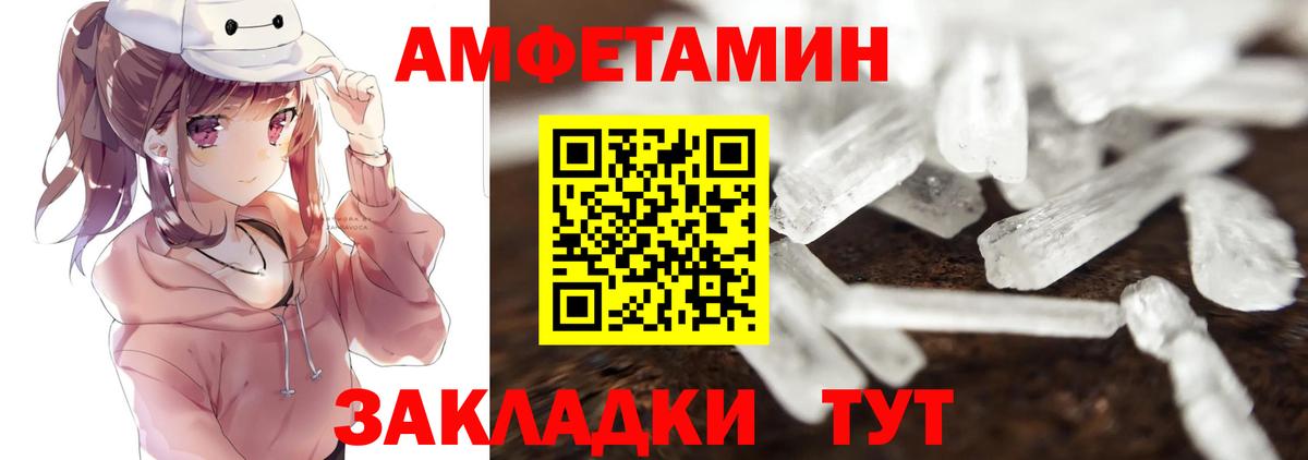 Первитин винт  Вход с VPN  Канаш 
