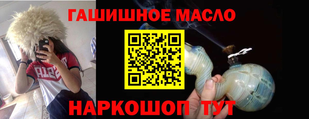 ТГК вейп  где найти наркотики  Вход с VPN  Канаш  Дистиллят ТГК THC oil 