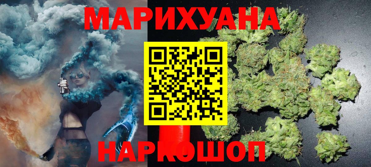 МАРИХУАНА гибрид Канаш